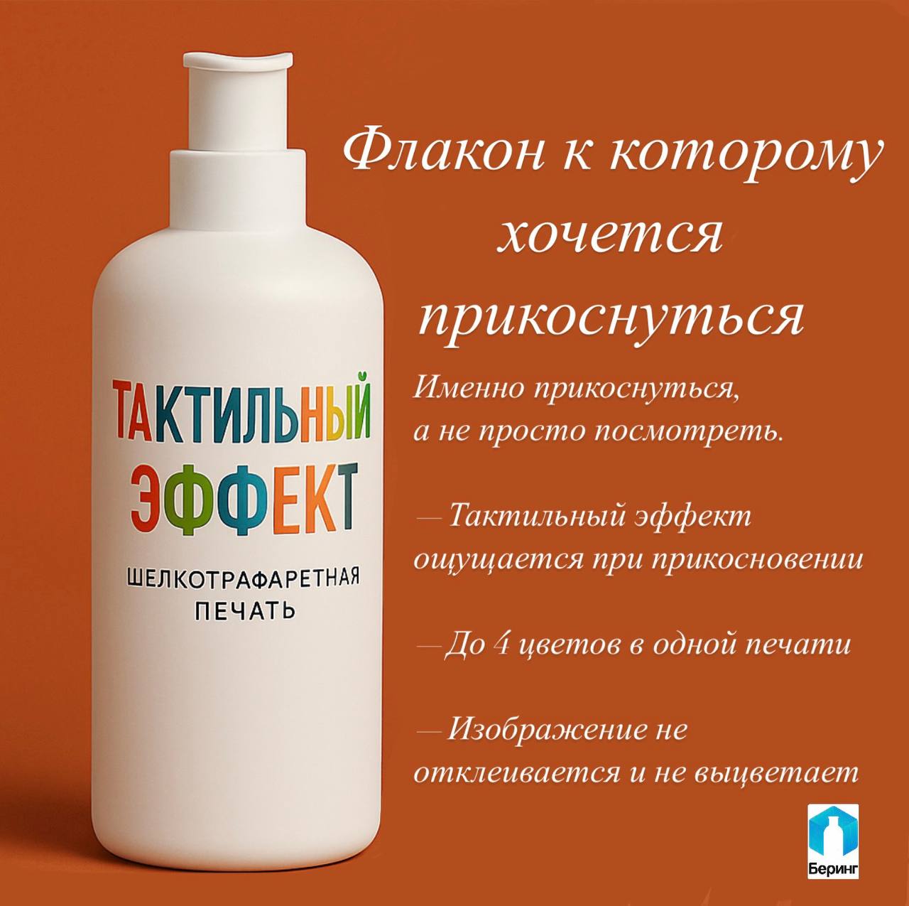 Флакон, к которому хочется прикоснуться, именно прикоснуться. А не просто посмотреть.